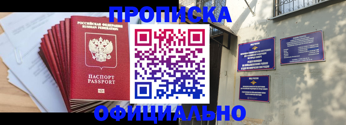 временная регистрация для всех в Бузулуке