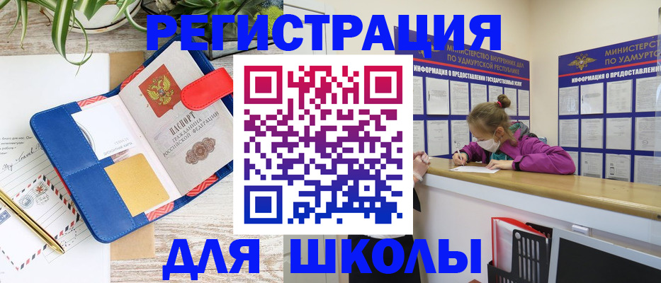 временная прописка в Бузулуке