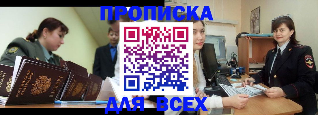 временная регистрация поиск в Бузулуке