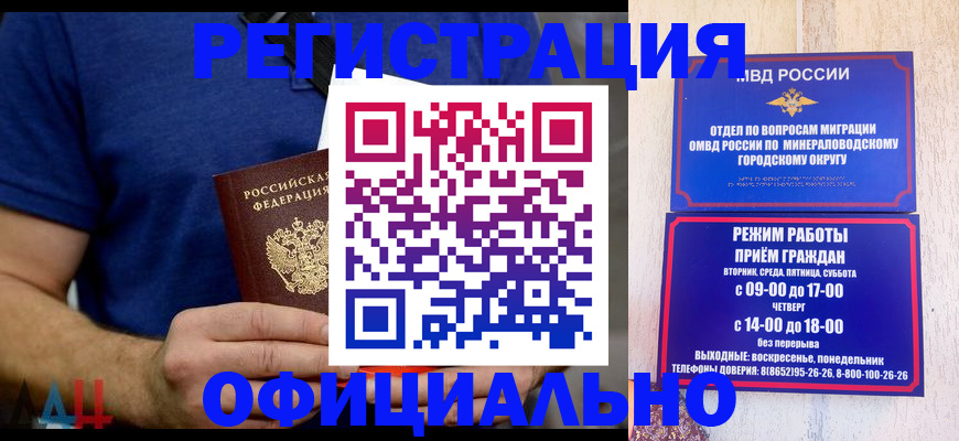 временная регистрация гарантия в Бузулуке