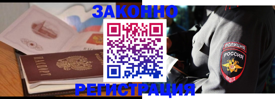 временная регистрация недорого в Бузулуке