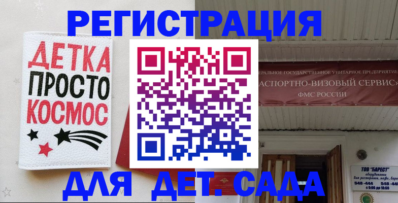 временная регистрация надежно в Бузулуке