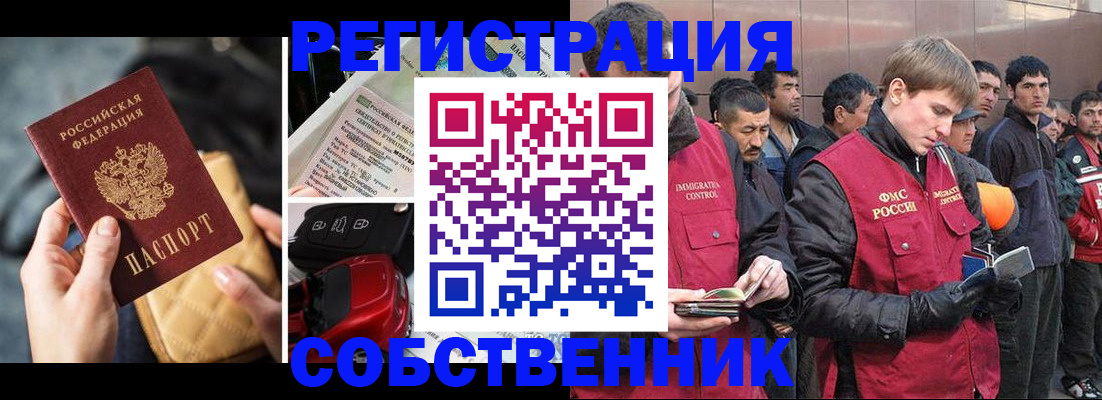 прописка для военкомата в Бузулуке