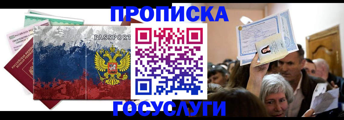 найти адрес прописки в Бузулуке