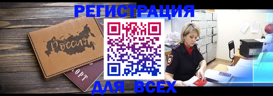 прописка паспорт в Бузулуке