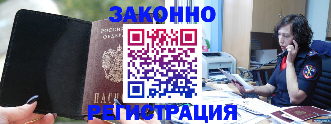 регистрация для школы в Бузулуке